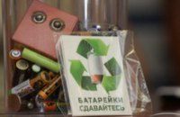 В Днепропетровске стартовала акция по сбору батареек