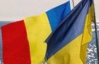 Румыния требует от Украины $1 млрд