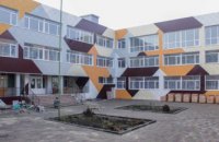Синельниковский учебно-воспитательный комплекс реконструируют впервые за 30 лет - Валентин Резниченко