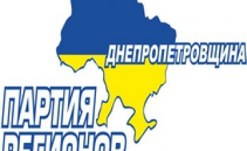 На поиски ПР мирного разрешения кризиса экстремисты сегодня ответили поджогами, - Днепропетровская организации Партии Регионов