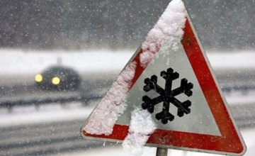  Водителей Днепропетровщины просят не выезжать на дороги: в области ждут снегопады