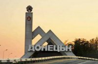 Ночью из районов Донецка стреляла тяжелая артиллерия, - горсовет