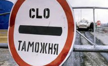 Украинская таможня упростила таможенные процедуры на время Евро-2012