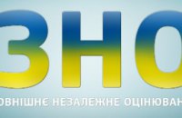 Абитуриенты из Днепропетровщины активнее всех в Украине регистрируются на ВНО