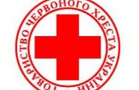 Общество Красного Креста в Днепропетровской области собирает одежду и обувь для нуждающихся (АДРЕСА)