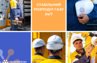 Дніпропетровська філія «Газмережі»: майже 275 тис. побутових споживачів сплатили за розподіл газу у липні