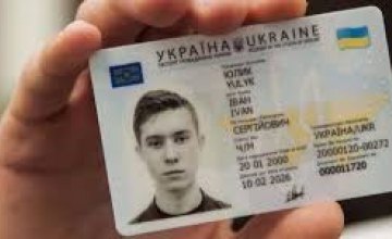 Украинцам выдали уже 4 млн ID-карт