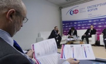 В Украине прошел первый этап Национального экспертного форума