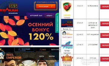 Кто получает доход на рынке казино Украины с оборотом в 300 млн евро