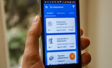 Мобильное приложение к горячей линии губернатора: первые пользователи получат решения уже до Нового года