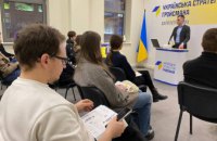 «Українська стратегія»: молодь стає на крило!