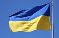 В Днепропетровской области проходит фотоконкурс «Барви українського прапору»