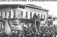 В Днепропетровске пройдет экскурсия «Екатеринослав революционный»