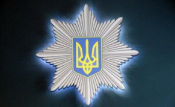 Более 2 тыс правоохранителей будут оберегать покой Днепропетровщины на День Флага и День независимости Украины, - ОГА