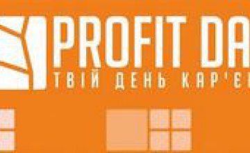 Молодежь Днепропетровщины сможет найти престижную работу на дне карьеры «ProfitDay», - Валентин Резниченко