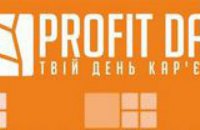 Молодежь Днепропетровщины сможет найти престижную работу на дне карьеры «ProfitDay», - Валентин Резниченко