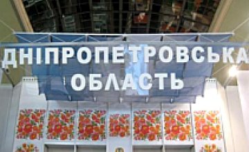 Днепропетровская область приняла участие во всеукраинской акции «Барвиста Україна»