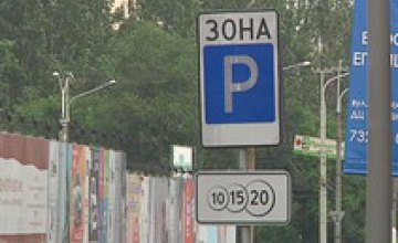 В Днепропетровске будут введены электронные годовые парковочные абонементы