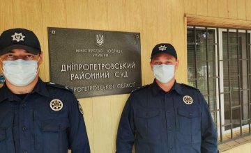 Днепропетровский районный суд взят под судебную охрану (ФОТО)