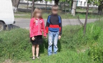 На Днепропетровщине разыскали двух детей, которые исчезли из дома 