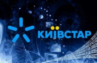 Результати Київстар у 1 кварталі: ріст у мобільному та фіксованому зв’язку, інноваційні послуги  
