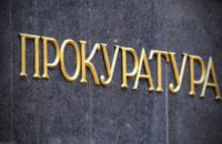 Прокуратура открыла дело по факту отравления воспитанников Днепровского детского сада