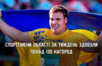 Понад 130 медалей за тиждень: спортсмени області результативно виступили на міжнародних і всеукраїнських змаганнях 