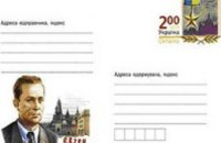 «Укрпочта» презентовала конверт с изображением легендарного Евгения Березняка