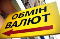 Украинцы смогут обменивать валюту в почтовых отделениях
