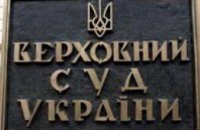 Генпрокуратура передала в Верховный Суд дело относительно председателя одного из судов в Днепропетровской области 