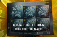 На Дніпропетровщині погасили пам’ятну марку, присвячену загиблим українським воїнам 