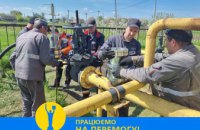 Обладнання з Європи у дії: Дніпропетровськгаз працює без відключення споживачів
