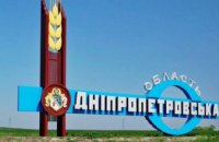 Днепропетровщина лидирует в Украине по темпам объединения громад – Валентин Резниченко