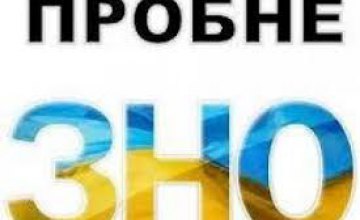 Почти 14,5 тыс абитуриентов Днепропетровщины проверят знания во время пробного ВНО