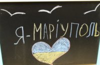У Дніпрі запрацював перший в Україні центр підтримки «Я — Маріуполь» 