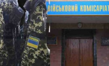 Прокурори Дніпровської спецпрокуратури повернули у власність держави Жовтневий районний військовий комісаріат