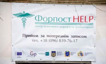 В Днепре открылся центр поддержки пострадавших от конфликта на Востоке Украины 