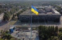 В Кривом Роге отметили День Государственного Флага Украины