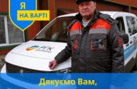 Готові працювати ще більше для нашої спільної перемоги, - працівник «Дніпрогазу» про роботу під час війни та плани після перемоги