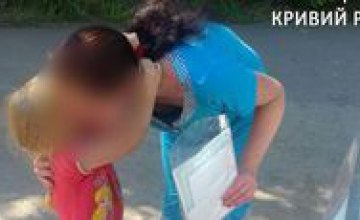 В Кривом Роге потерялась 4-летняя девочка