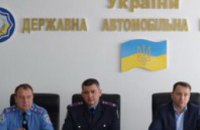 ГАИ Днепропетровской области получила нового руководителя