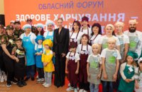 З інтерактивами та кулінарними батлами: на Дніпропетровщині відбувся форум «Здорове харчування – свідомий вибір кожного»