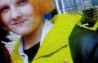 В Кривом Роге пропала 14-летняя девочка