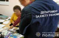 На Днепропетровщине полиция задержала работника лицея за организацию системы «откатов» (ФОТО)