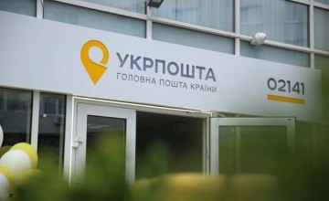 Укрпочта может пополнять карточные счета населения суммой до 4999 грн