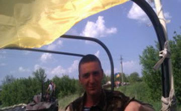 Молодой боец АТО из Криничанского района получил государственную награду