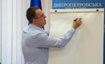 В Днепропетровской ОГА состоится бесплатный тренинг для начинающих бизнесменов