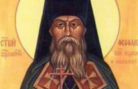 Сегодня православные молитвенно чтут священномученика Феофана Соликамского