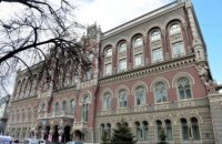 Украинцы за март забрали из банков 6,5 млрд грн