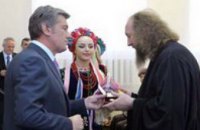 Виктор Ющенко присвоил почетное звание протоиерею Игорю Собко
